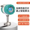 Medidor de flujo de turbina líquida LWGY roscado líquido diésel gasolina metanol sensor de flujo de pantalla digital
