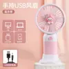 Ventilador Pequeño de Mano para Niños Mini Pequeño Recargable Lindo Premio Estudiante Regalo Confort Escritorio Carga USB