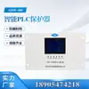 Protector Inteligente PLC Sjdk-630/400/200 de Nanjing Shuangjing con Protección Integral para PLC