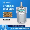 Fábrica Xinda 37Gb3530 Motor de Redução CC Micro Motor com Escovas 12V24V Motor de Baixa Velocidade e Alto Torque
