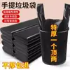 Bolsas de basura para uso doméstico, portátiles, engrosadas, tamaño grande, para cubos de cocina, negras, estilo chaleco, grado de oficina, bolsas de plástico con cordón