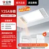 Calentador de Baño Bull Y26A con Ventilador y Lámpara Integrados, Calentador de Ventilación Multifuncional Montado en Techo para Baños