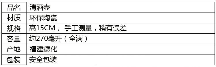 清酒壶.jpg