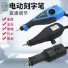 Marcador Eléctrico para Grabar Máquina de Grabar con Cincel Vibratorio Portátil para Metal Jade Carpintería Acero Inoxidable Pequeño Leide Zhu