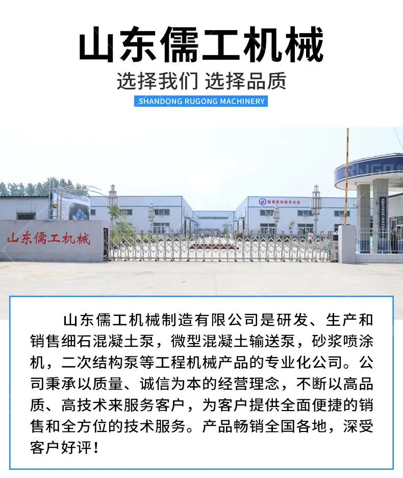 儒工浇筑泵_19.jpg