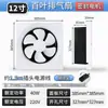 Potente Ventilador de Extracción para Extracción de Humo de Cocina, Ventilador Doméstico de Ventilación, Ventilador Silencioso para Baño Sin Taladro, Exportación al por Mayor