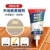 Sellador de Juntas para Pisos de Madera, Impermeable, Antimoho, Antiformaldehído, Sellador de Juntas para Reparación de Pisos Aplicado a Mano, Pasta Reparadora de Madera
