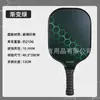 Raquete de Pickleball Gradiente Colmeia Raquete de Pickleball Conjunto Completo Conjunto de Fibra de Vidro para Pickleball