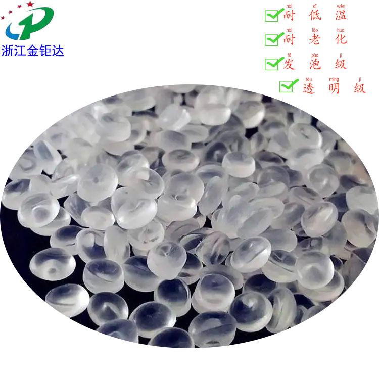 台塑EVA 7350M粒子 拷贝