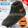 Peça única dropshipping inverno cano alto forrado com fleece construção espessa local de trabalho quente liberação proteção do trabalho masculino câmara fria sapatos de algodão sapatos de borracha sapatos de treino