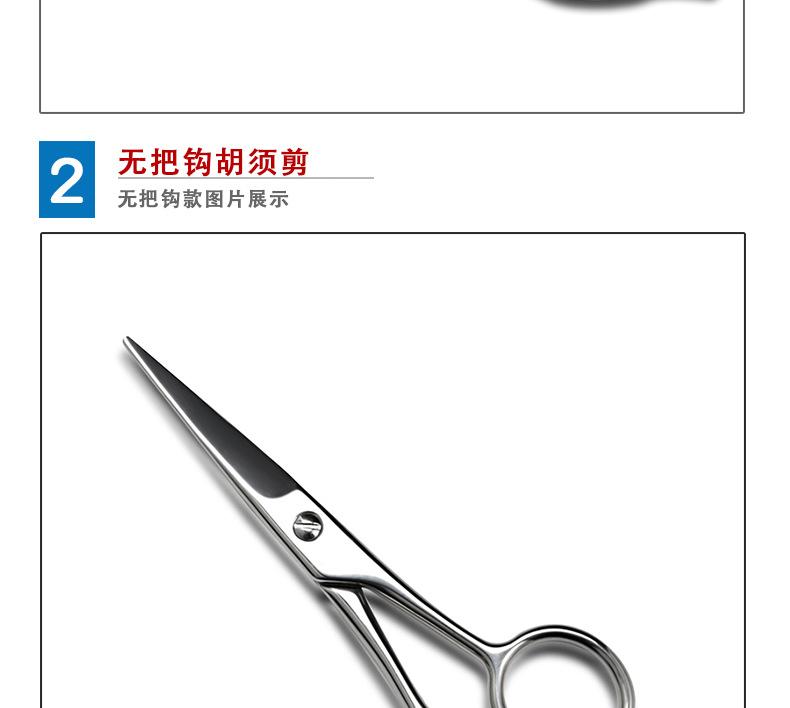 理发剪刀_08.jpg