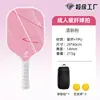Fábrica transfronteiriça produz raquetes de pickleball feitas de painéis em favo de mel de fibra de vidro e fibra de carbono, suporta impressão dupla face com padrão e logotipo personalizados