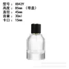 Frascos de Perfume Cilíndricos em Estoque 30/50/100ml Frascos Vazios de Vidro Transparente com Tampa Galvanizada e Borrifador para Dosagem de Perfume