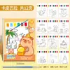 Livro de Colorir Pintura Aquarela Desenho Animado A4 DIY com Pincéis Jardim de Infância Espessado Caderno de Rabiscos Desenho Educacional