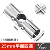 Accesorios para Tuberías de Acero Inoxidable Codo para Tubería Redonda Piezas de Fijación para Empalme de Tubería de Acero Codo en T de Ángulo Recto Conector de Cuatro Vías Secado de Ropa