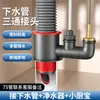Conector Multifuncional de Tres Vías para Tubería de Desagüe de Cocina Accesorios para Tubería de Desagüe de Fregadero Lavabo Purificador de Agua Universal Anti-Olor