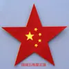 Adereços de Concerto Estrela de Cinco Pontas Reunião Esportiva Cerimônia de Abertura Adereços Estrela Vermelha Coro Canção Vermelha Dança Coração Chinês