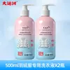 Casaco de Penas Grand Canal Agente de Limpeza Fofo 500ml Oficial Genuíno Proteção Suave para Roupas Remoção Profunda de Manchas Detergente para Lavar Roupa