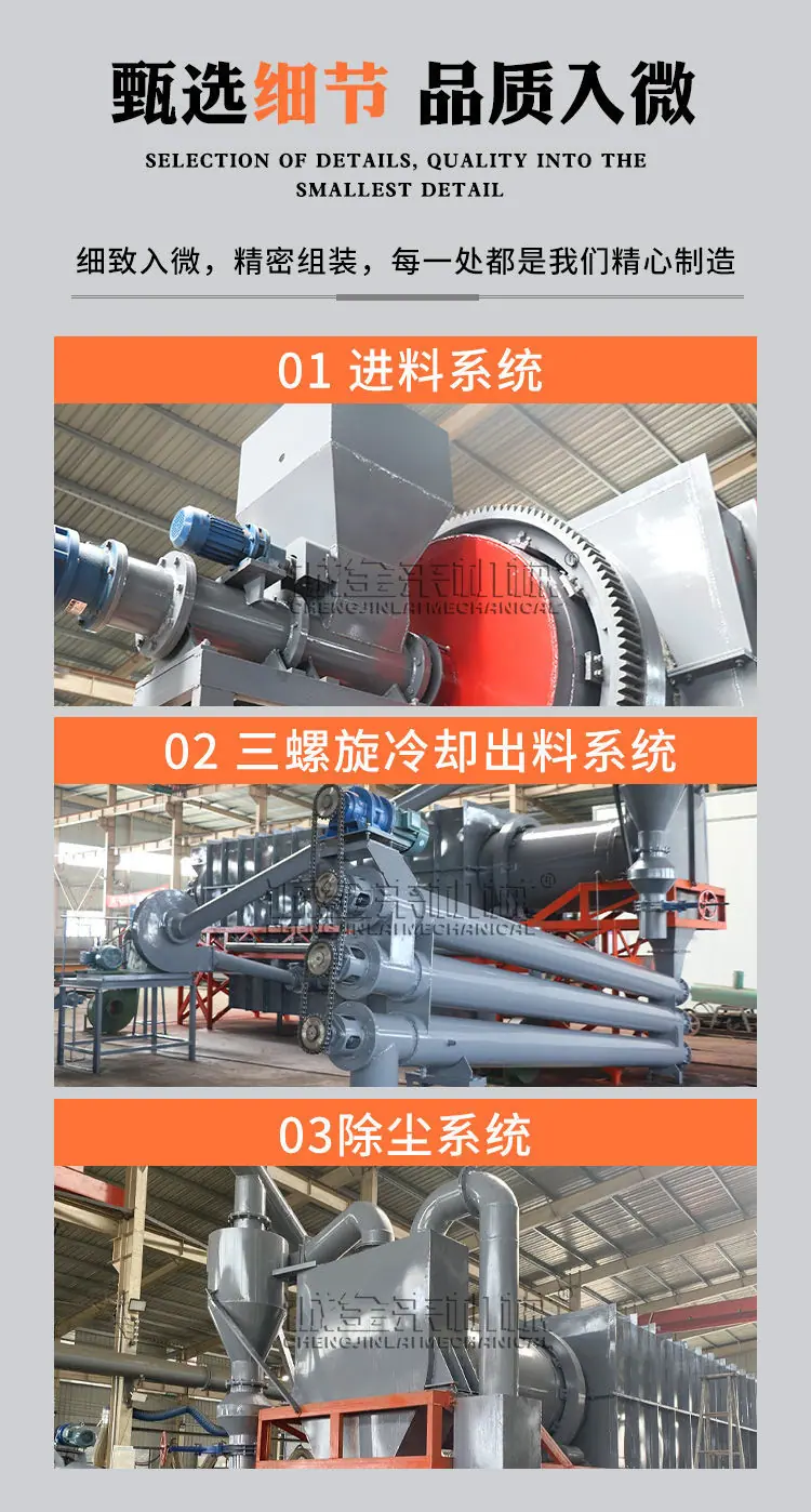 连续式炭化炉详情页_07.jpg