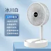 Ventilador de escritorio retráctil personalizable, mini ventilador eléctrico portátil, soporte retráctil multifuncional para dormitorio, ventilador pequeño al por mayor