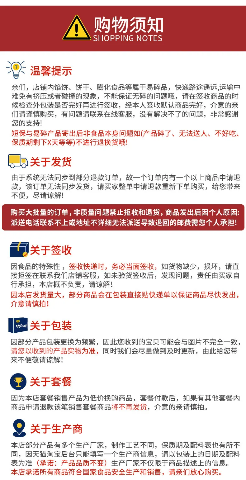 购物须知_01.jpg