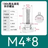 Tornillo moleteado de acero inoxidable con ajuste manual de cabeza grande para publicidad 835 Tornillo M3M4M5M6M8 Cabeza alta 834