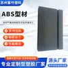 Perfiles extruidos de ABS procesados a medida en blanco y negro, tiras de plástico duro para sellado y ranurado de bordes de puertas, ventanas y gabinetes