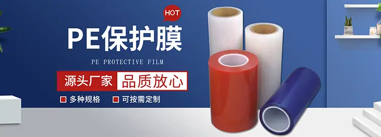保护膜 详情页