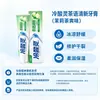 Pasta de dientes Lengsuanling Anti-Sensible Polar Blanco Aliento Fresco Protección de Encías Alivia Encías Múltiples Efectos Selección de Productos
