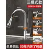 Torneira de cozinha retrátil de alta qualidade para uso doméstico, pia retrátil para lavar vegetais, uso duplo para água quente e fria, rotação de 360 graus