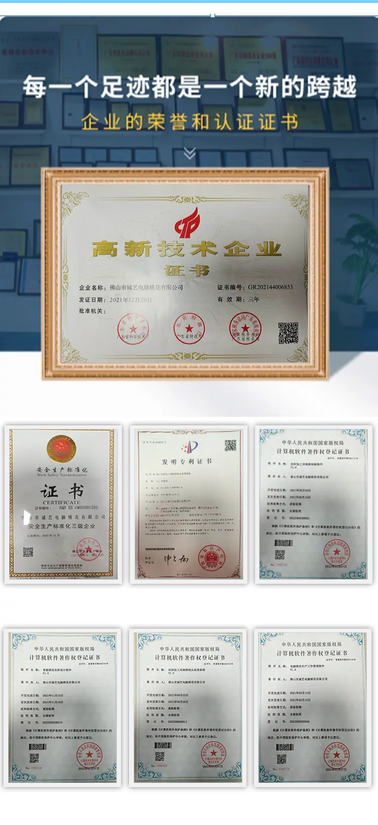 绣花详情页1_04