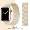 Adecuado para Correa de Apple Watch S8, Applewatch9 Correa Tejida de Bucle Único S10Iwatch11 Correa Representativa Nylon Se