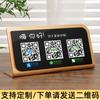 Tarjeta de visualización de código bidimensional acrílico colección de códigos set up card tarjeta de mesa creativa caja registradora de comerciante Alipay WeChat mesa