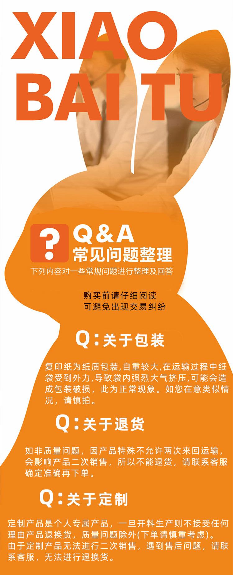 复印纸_13