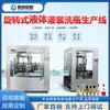 Máquina Lavadora Rotatoria Automática de Botellas, Máquina Enjuagadora Interna de Frascos para Viales, Botellas de Plástico para Cosméticos, Botellas de Vidrio, y Máquina de Secado Integrada