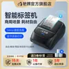 Impressora de Etiquetas Portátil Bluetooth Térmica Adesiva Chiteng 221B Nota Código de Barras Leide Zhu