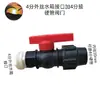 Conector para tanque de agua, rosca externa, interfaz de plástico, ABS, tamaños de 4 y 6 puntos, juego con llave de paso