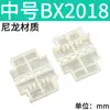 Tanigawa BX2018 conector de coche caja de fusibles conector de seguro de coche terminal de pala 5.2
