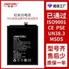 Adecuado para teléfono móvil Android Redmi 3S/3X/4X/4/4A/4 Versión de Gama Alta/5A/5/5Plus Batería Incorporada