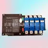 Interruptor de transferencia automática de doble potencia Yuhuang de potencia continua de milisegundos YES1-125NA 63NA 32NA ATS