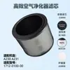 Adecuado para purificador de aire Winix ZeroFilterHR, filtro de carbón activado H13 HEPA D480