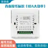 Termostato de control remoto LCD para aire acondicionado enfriado por agua, control bidireccional, control de cuatro vías, panel de control de fan coil de alta potencia 10A