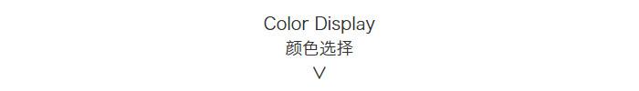 颜色选择