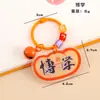 Chaveiro DIY de acrílico com texto inspirador para estudantes, pingente de sino, pingente para mochila, pingente de texto de presente criativo