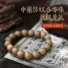 [Perlas de Incienso Repelente de Mosquitos] Pulsera Natural Antigua de Hierba Limón, Menta y Ajenjo, Perlas de Incienso Naturales Hechas a Mano