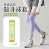 Rodilleras Deportivas Profesionales de Presión, Versión Delgada de Verano, Adecuadas para Saltar la Cuerda, Correr, Fitness, Yoga, Ciclismo al Aire Libre y Mangas Especializadas para Pantorrillas