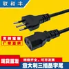 Cable de alimentación de cola de enchufe italiano de tres clavijas significa cable de enchufe de 3 conductores significa línea de conexión para computadora arrocera de Chile