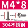 Tornillo para máquina de cabeza de sartén Phillips de acero inoxidable 304 GB818-85M3M4M5M6