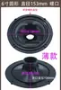 Altavoz de Columna de Sonido de 3/4/5 Pulgadas 12 cm para Uso Doméstico Tweeter Bocina Pequeña Cono de Altavoz Pequeño para Bricolaje Carcasa de Plástico