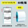 Papel Adhesivo Térmico Autoadhesivo Avery a Prueba de Tres 30 40 60 100 150 Blanco Etiquetas Adhesivas en Blanco para Código de Barras